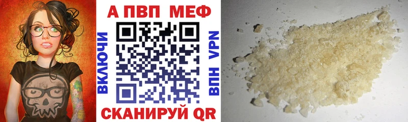 Alpha-PVP кристаллы  Рязань 