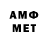 Метамфетамин мет _PaKoO6pa3Hblu _