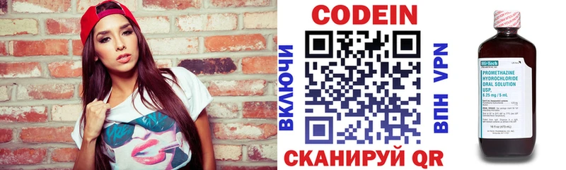 mega рабочий сайт наркошоп Рязань Кодеиновый сироп Lean напиток Lean (лин)