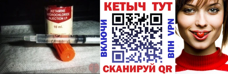 Кетамин ketamine Рязань