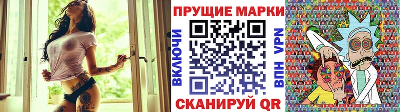 Марки 25I-NBOMe 1500мкг Рязань